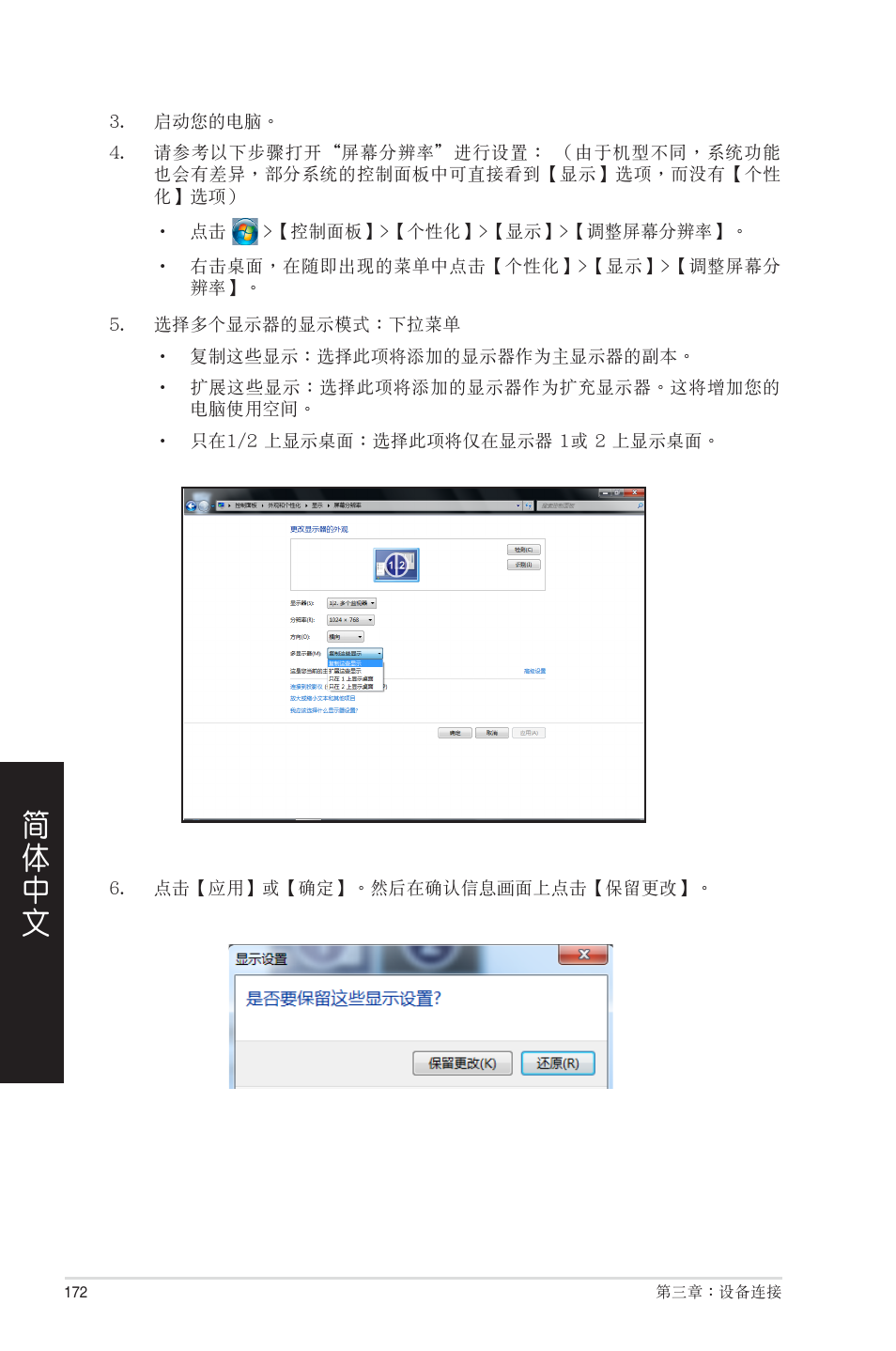 Asus CP6230 User Manual | Page 172 / 208