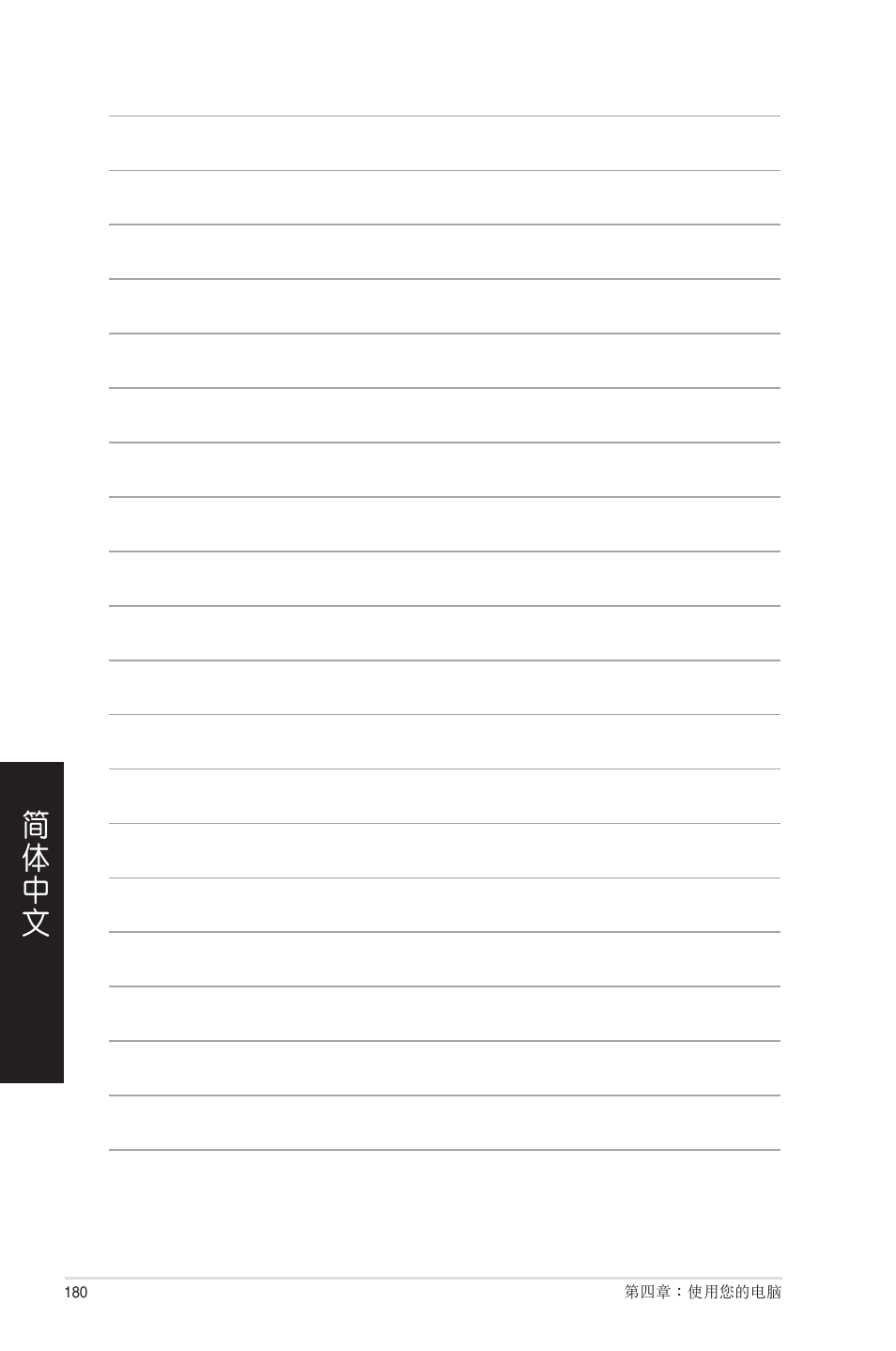 Asus CP6230 User Manual | Page 180 / 208
