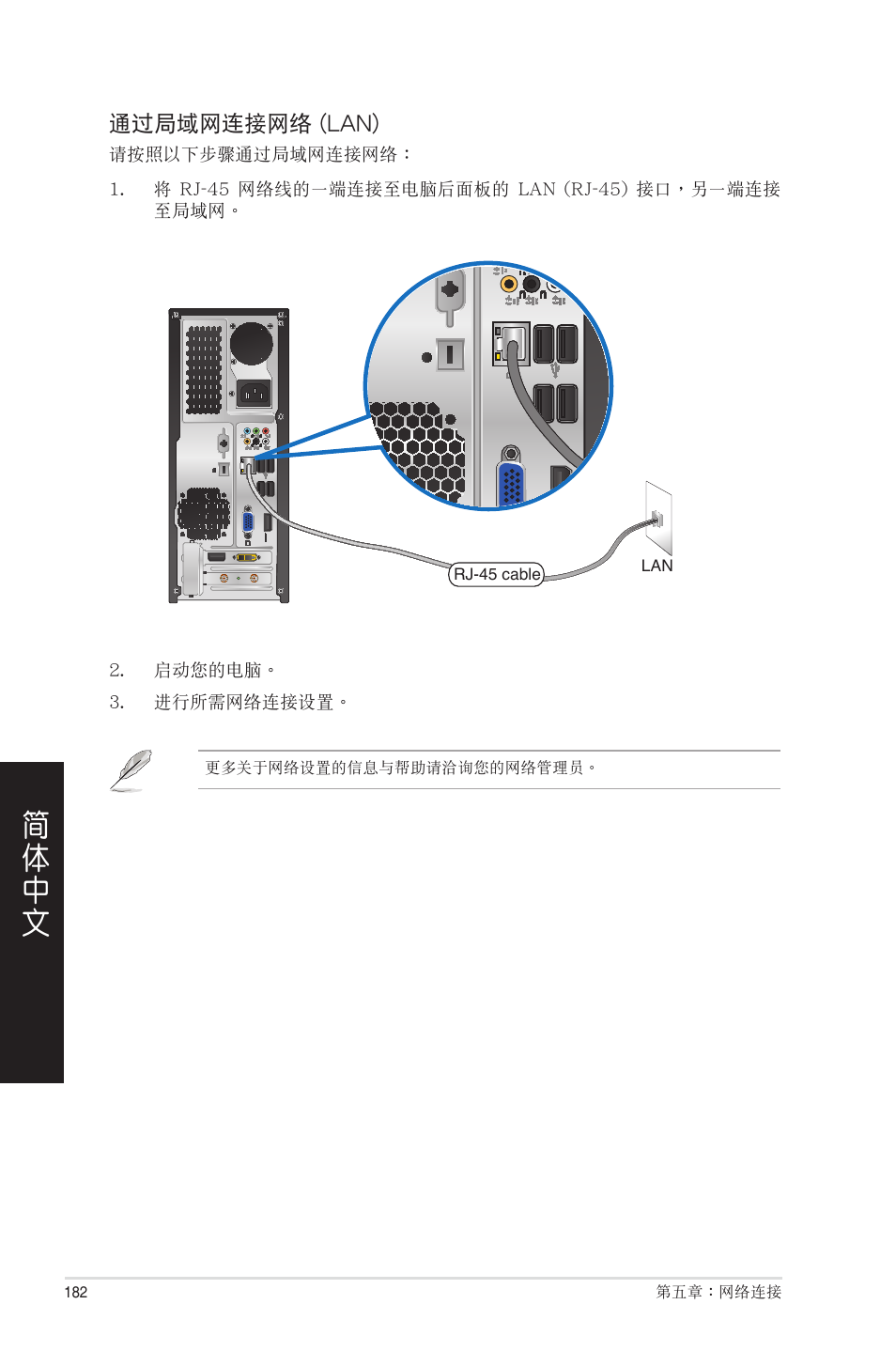 Asus CP6230 User Manual | Page 182 / 208
