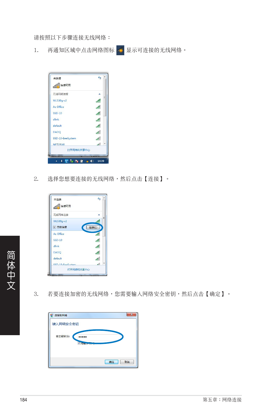 Asus CP6230 User Manual | Page 184 / 208