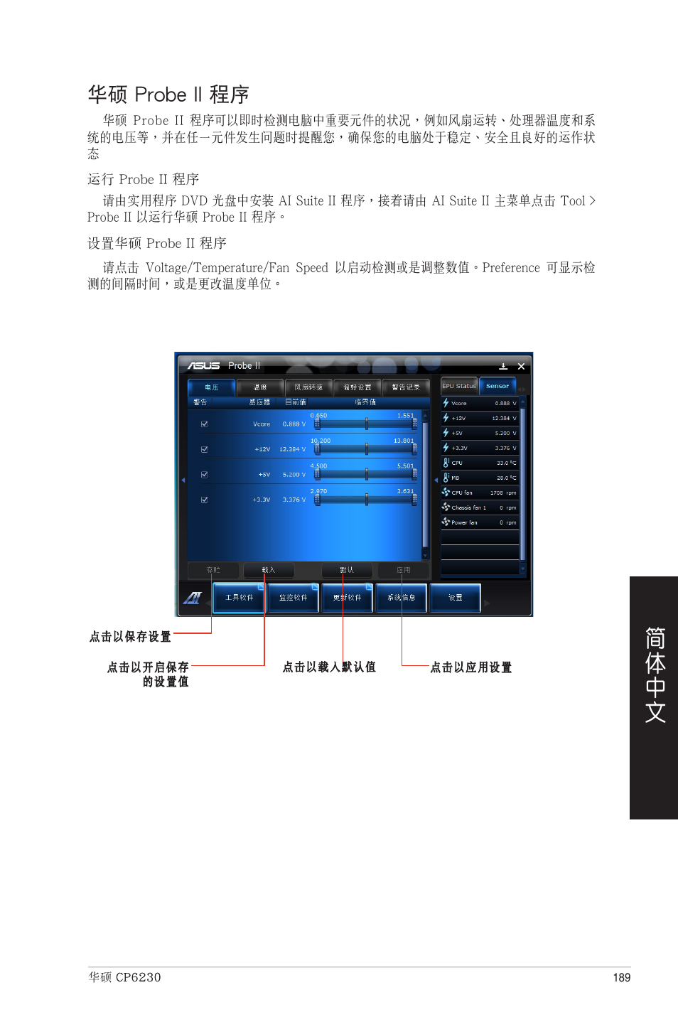 Asus CP6230 User Manual | Page 189 / 208