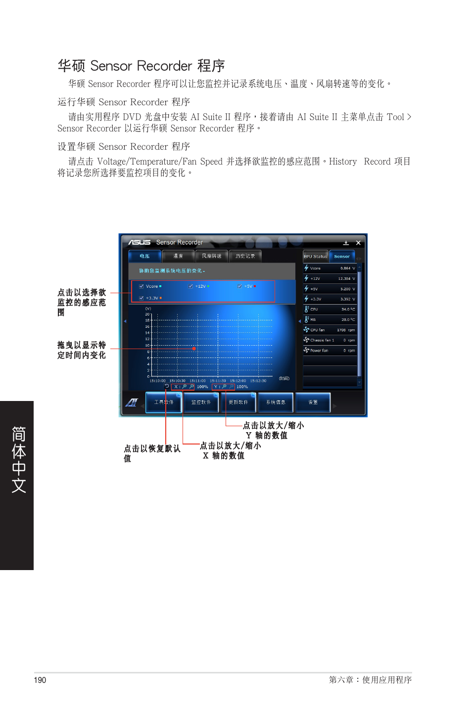 Asus CP6230 User Manual | Page 190 / 208