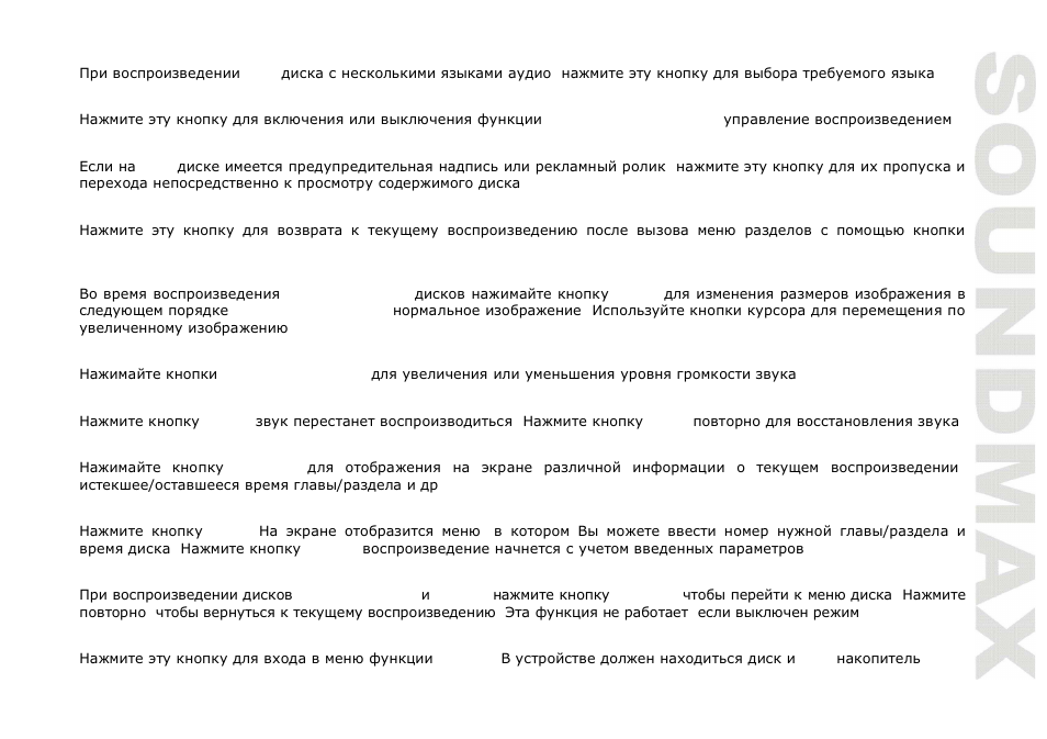 SoundMax SM-DVD5107 User Manual | Page 35 / 40