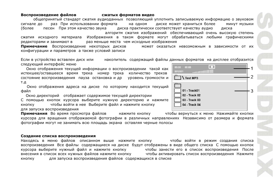 SoundMax SM-DVD5107 User Manual | Page 37 / 40