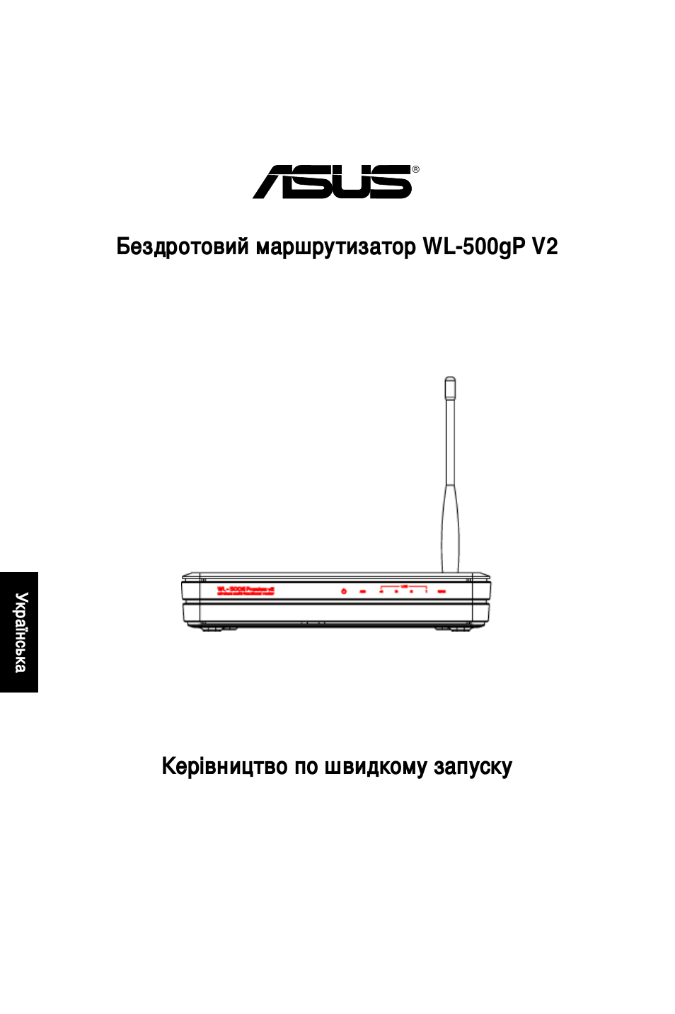 Asus WL-500gP V2 User Manual | Page 139 / 151