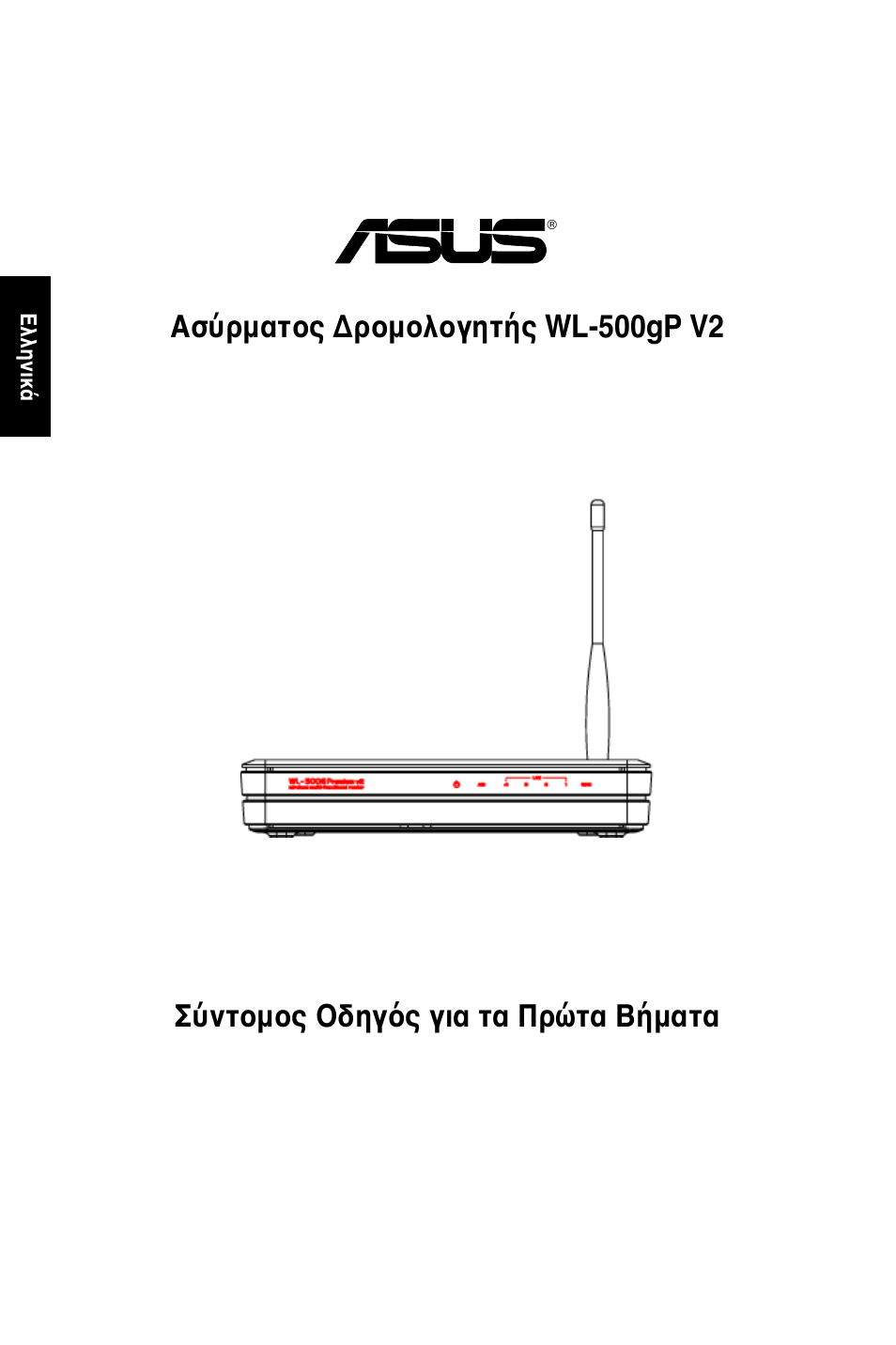 Asus WL-500gP V2 User Manual | Page 67 / 151