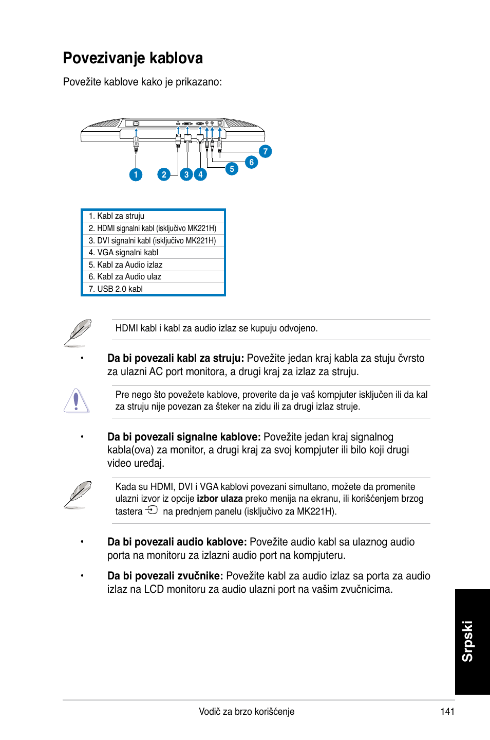 Povezivanje kablova, Srpski | Asus MK221H User Manual | Page 141 / 168
