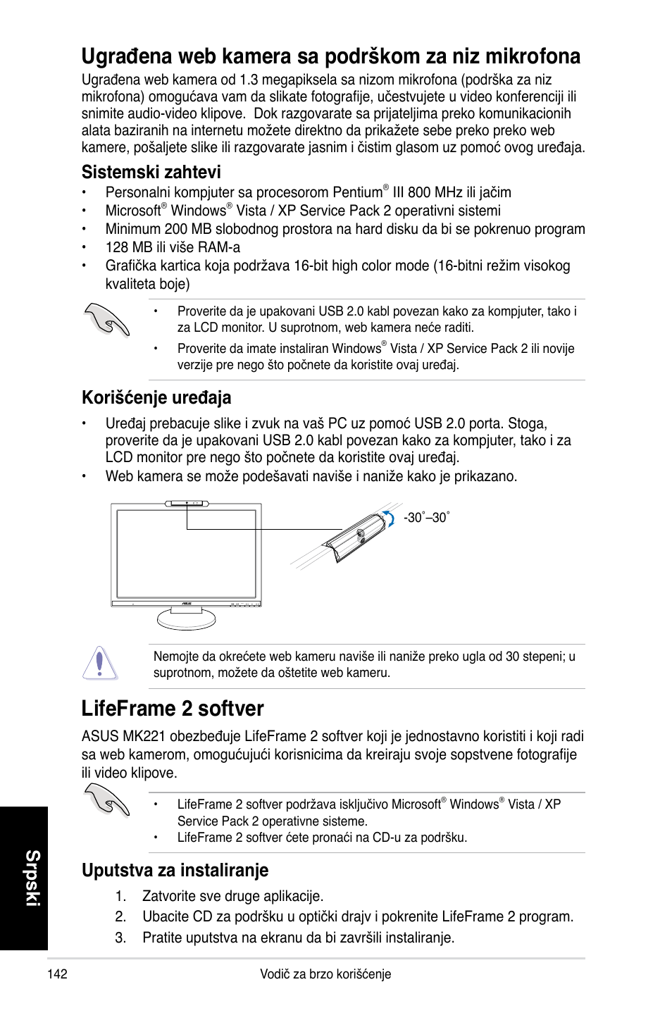 Ugrađena web kamera sa podrškom za niz mikrofona, Lifeframe 2 softver, Srpski | Sistemski zahtevi, Korišćenje uređaja, Uputstva za instaliranje | Asus MK221H User Manual | Page 142 / 168