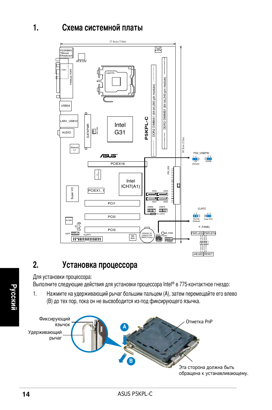 Схема системной платы 2. установка процессора, Ру сс ки й, Intel g31 | Asus p5kpl-c, Ab b, Intel ich7(a1) | Asus P5KPL-C User Manual | Page 14 / 38