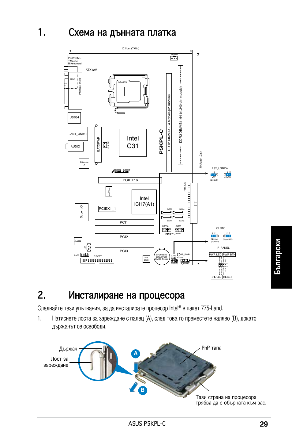 Български, Intel g31, Asus p5kpl-c | Ab b, Intel ich7(a1), P5kpl-c | Asus P5KPL-C User Manual | Page 29 / 38