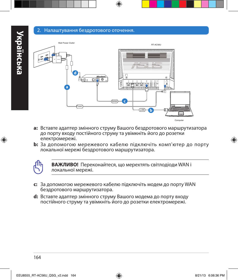 Укр аїнськ а | Asus RT-AC56U User Manual | Page 164 / 234