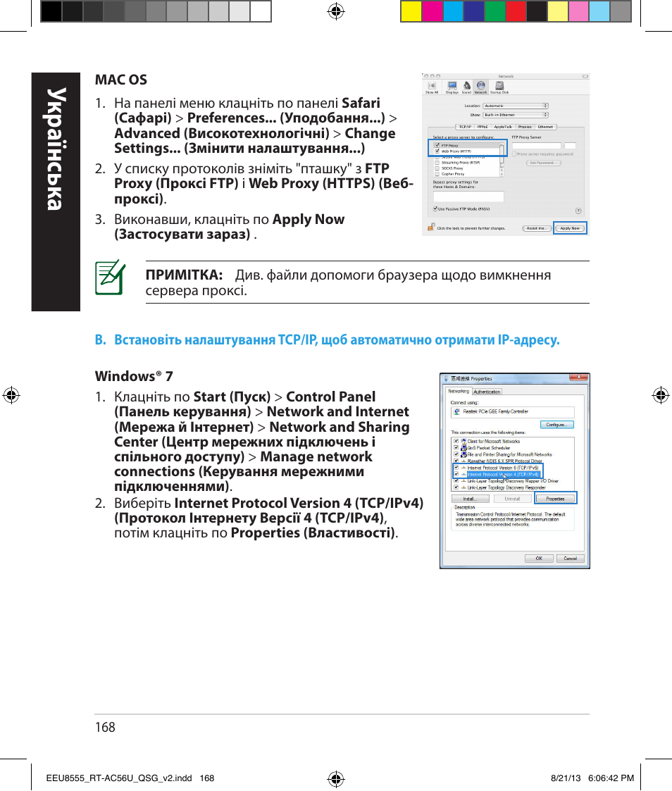 Укр аїнськ а | Asus RT-AC56U User Manual | Page 168 / 234