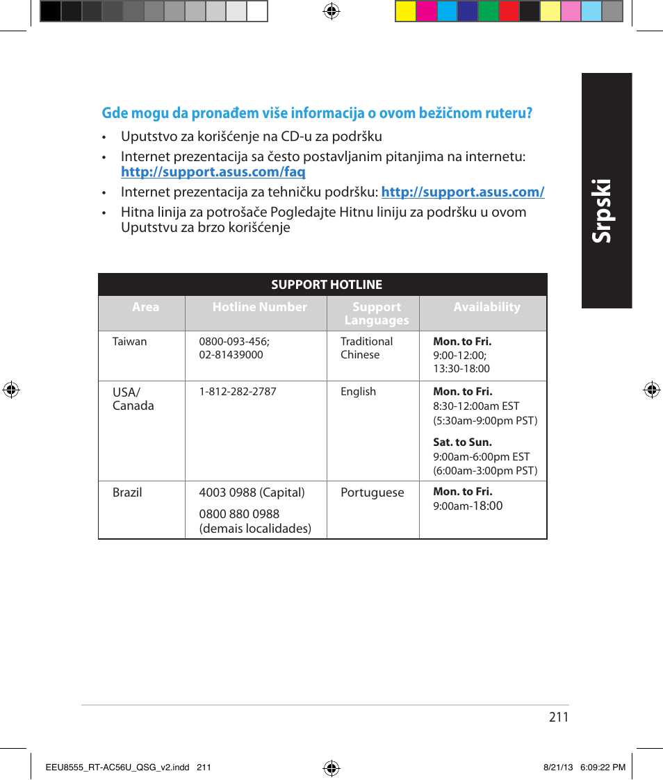 Srpsk i srpsk i | Asus RT-AC56U User Manual | Page 211 / 234