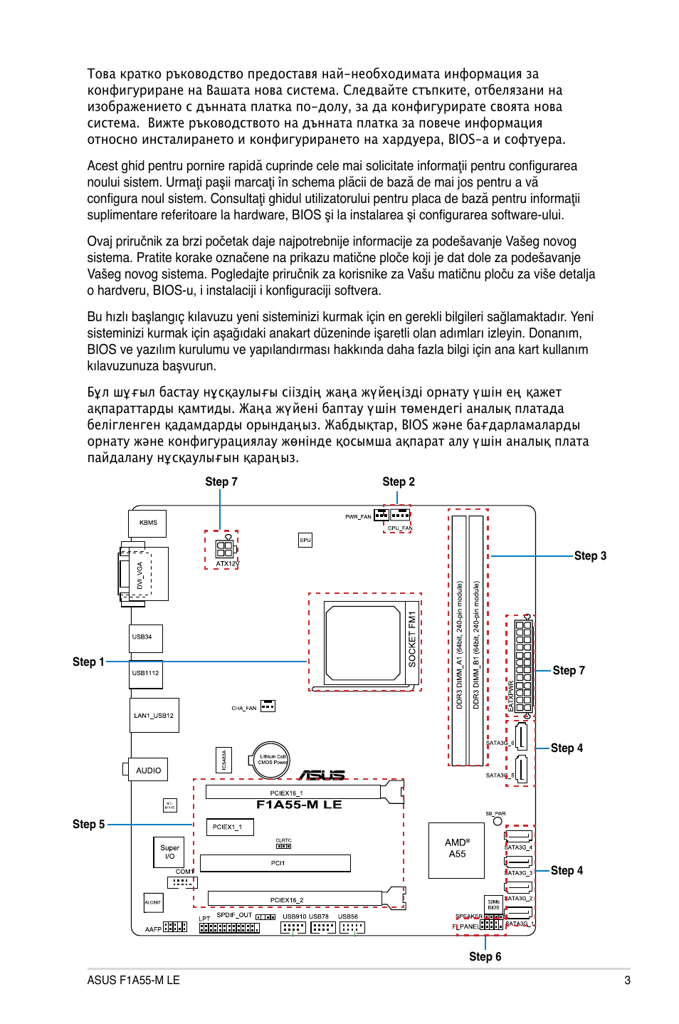 Asus F1A55-M LE User Manual | Page 3 / 12