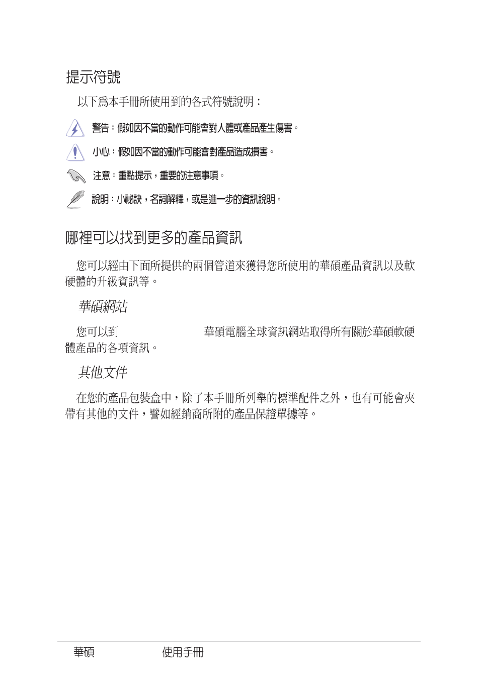 Asus SCSI 320-2 User Manual | Page 53 / 96