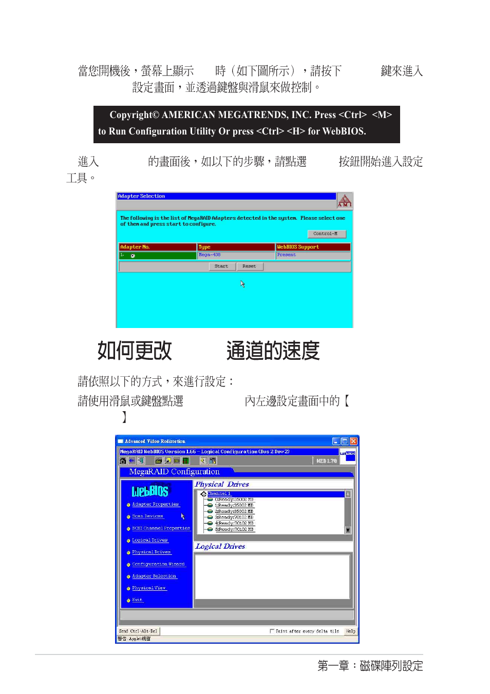 1 scsi | Asus SCSI 320-2 User Manual | Page 56 / 96