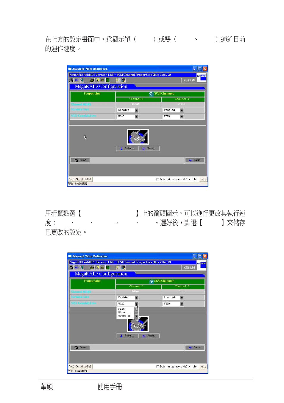 Asus SCSI 320-2 User Manual | Page 57 / 96