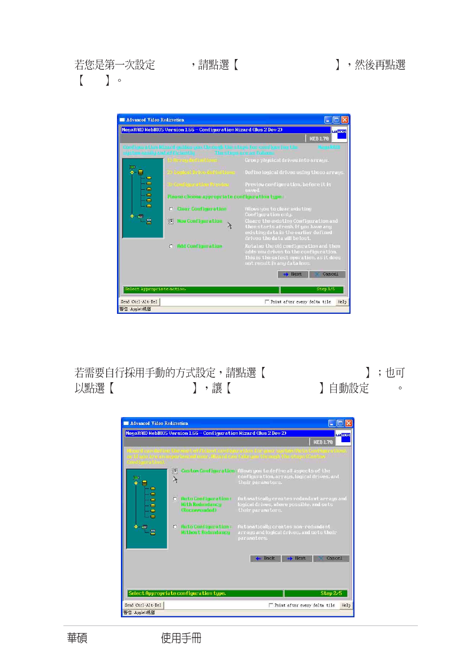 Asus SCSI 320-2 User Manual | Page 59 / 96