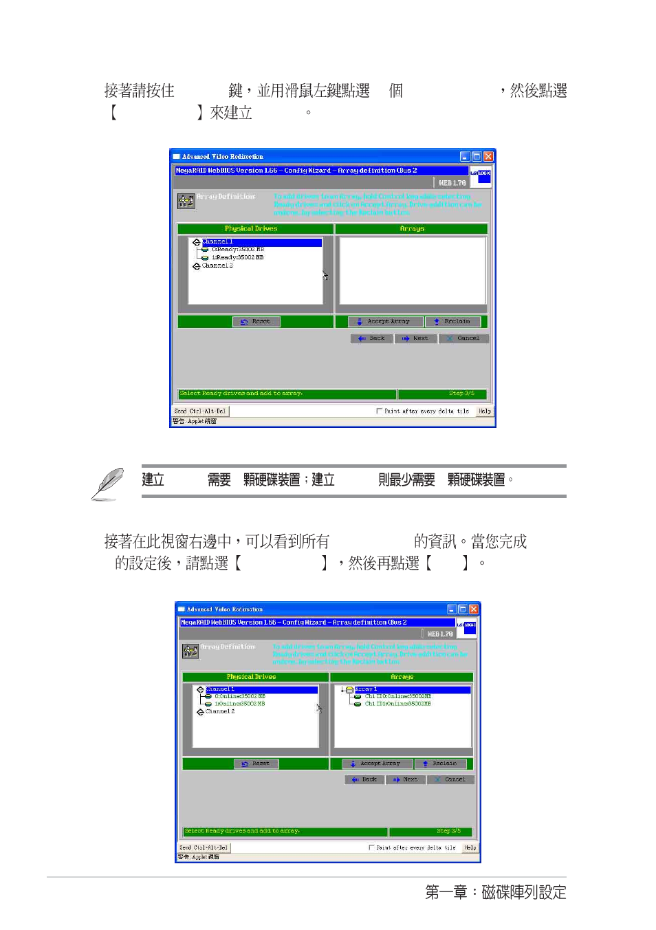 Asus SCSI 320-2 User Manual | Page 60 / 96