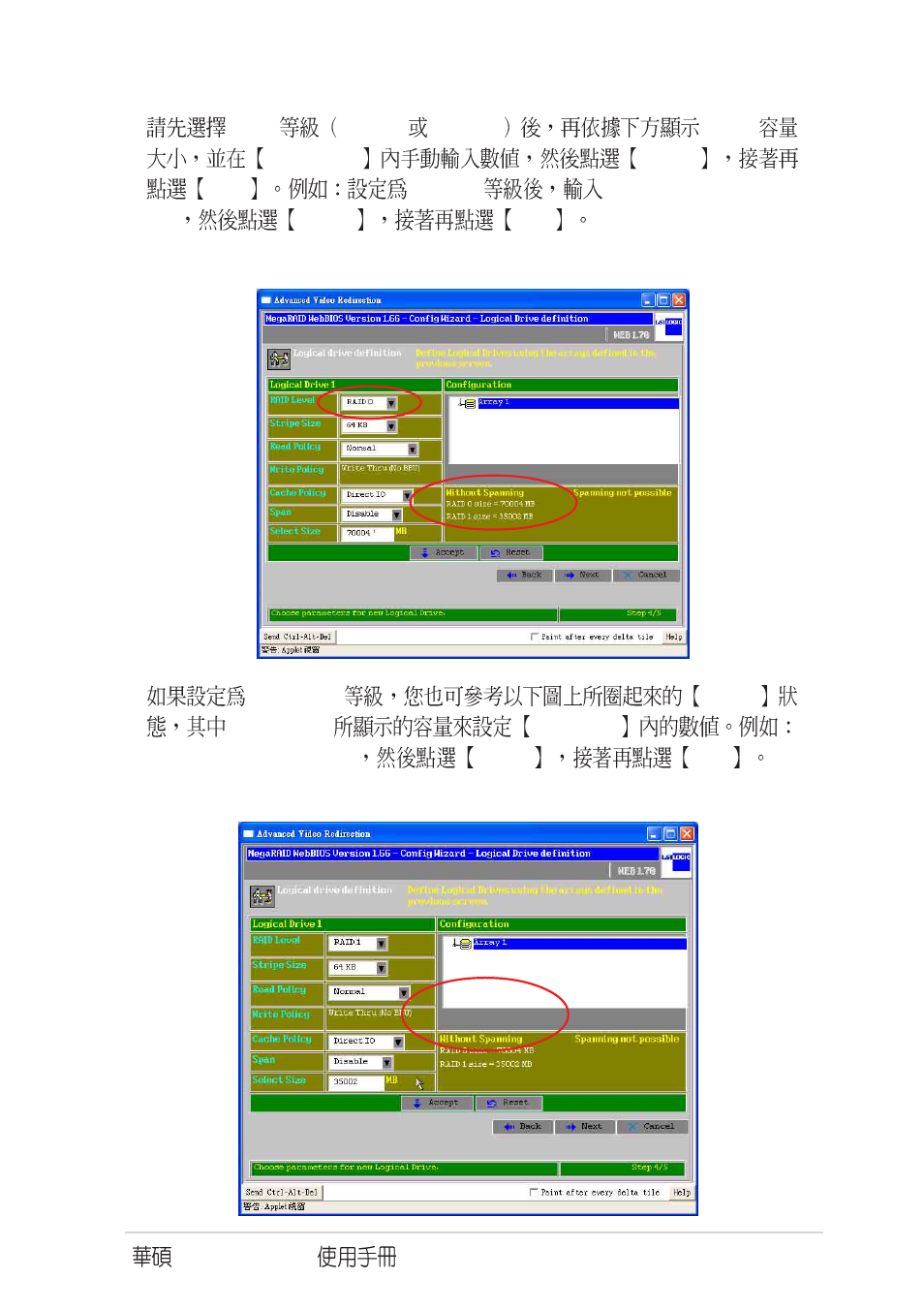 Asus SCSI 320-2 User Manual | Page 61 / 96