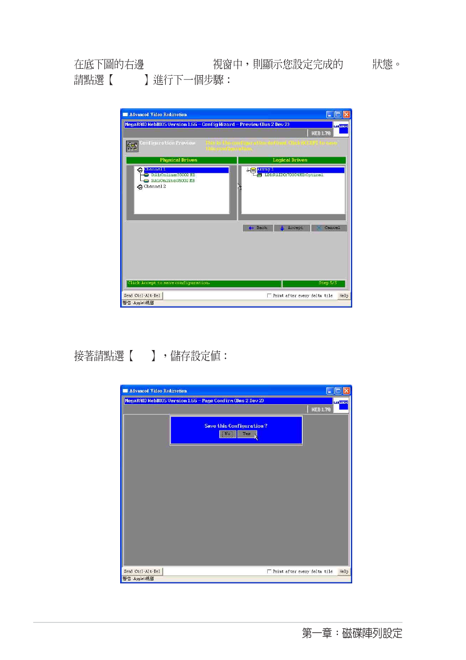 Asus SCSI 320-2 User Manual | Page 62 / 96