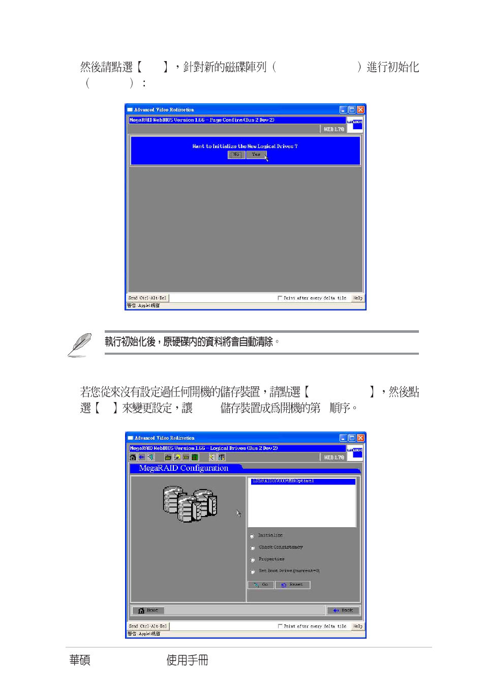 Asus SCSI 320-2 User Manual | Page 63 / 96