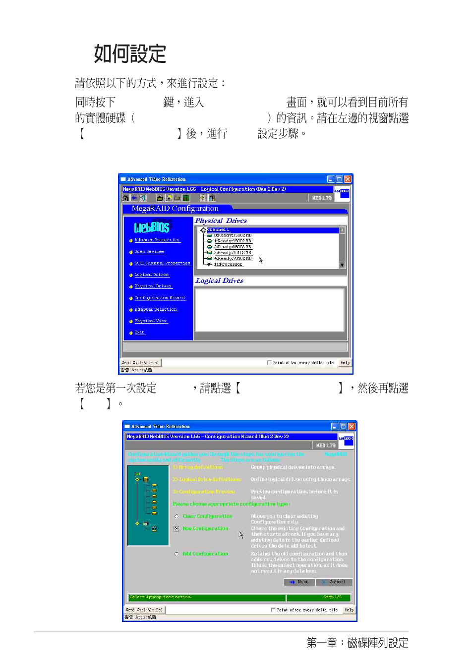 3 raid 5 | Asus SCSI 320-2 User Manual | Page 64 / 96