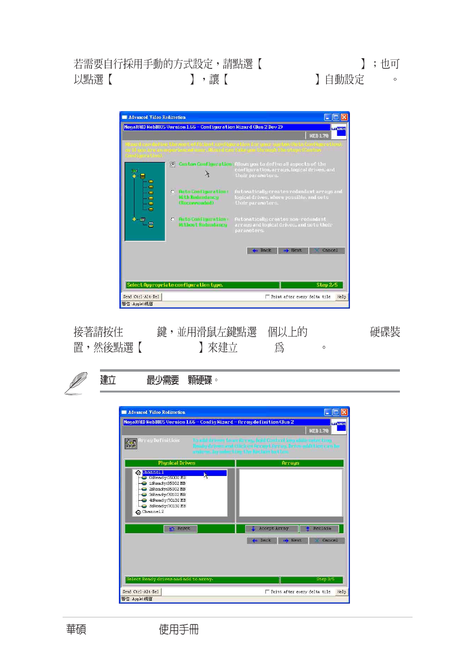 Asus SCSI 320-2 User Manual | Page 65 / 96