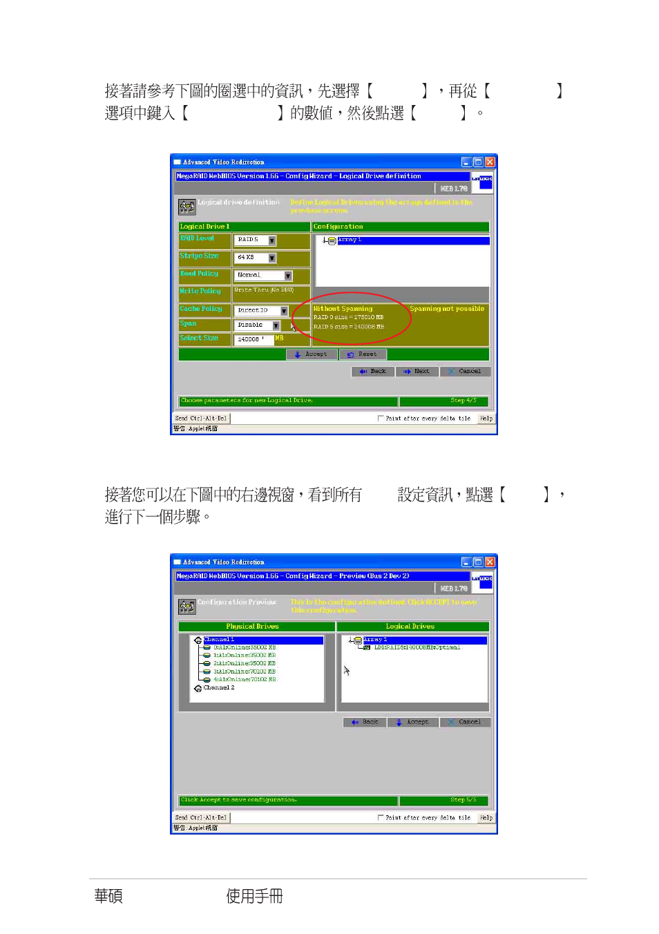 Asus SCSI 320-2 User Manual | Page 67 / 96