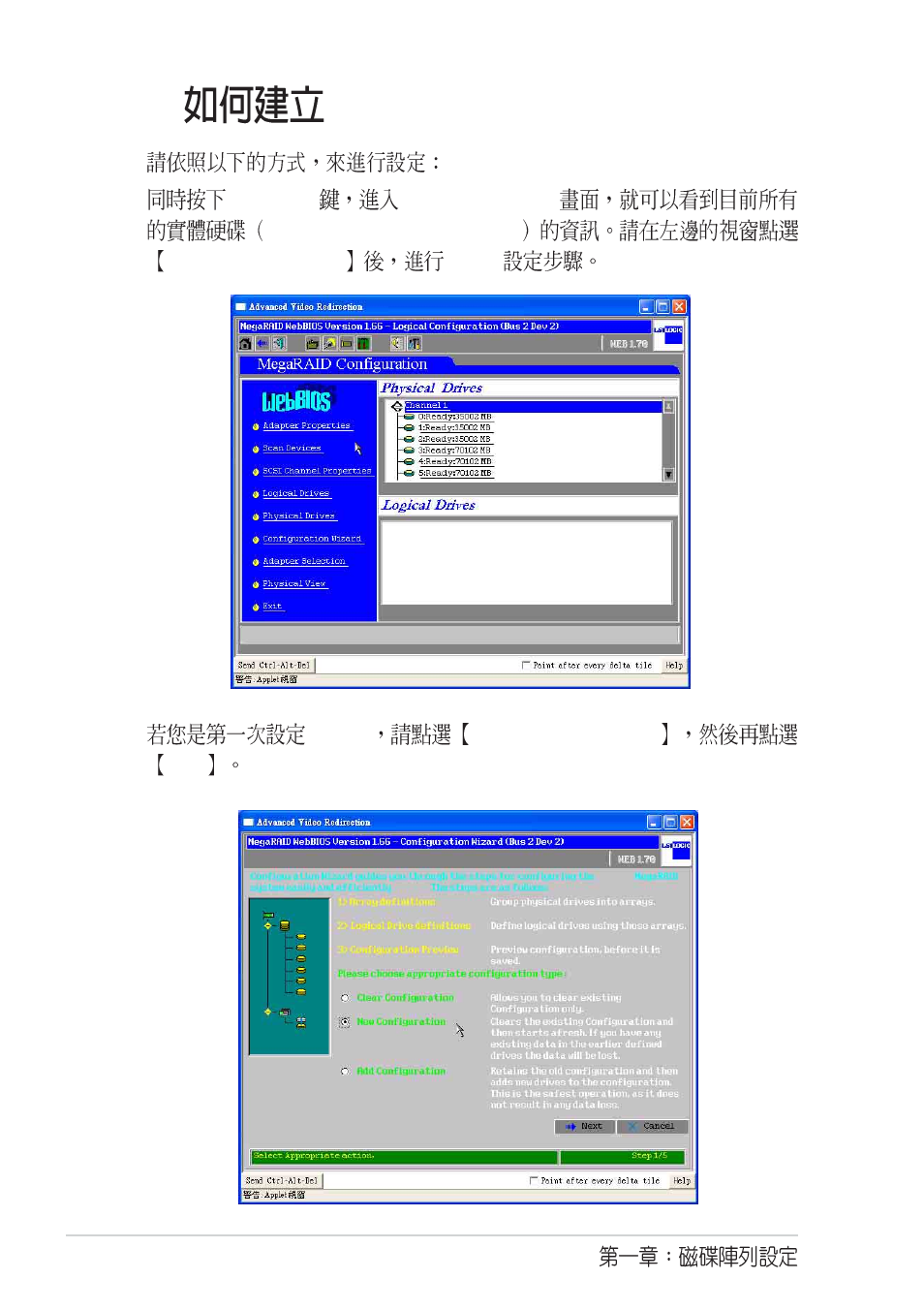 4 raid 50 | Asus SCSI 320-2 User Manual | Page 70 / 96