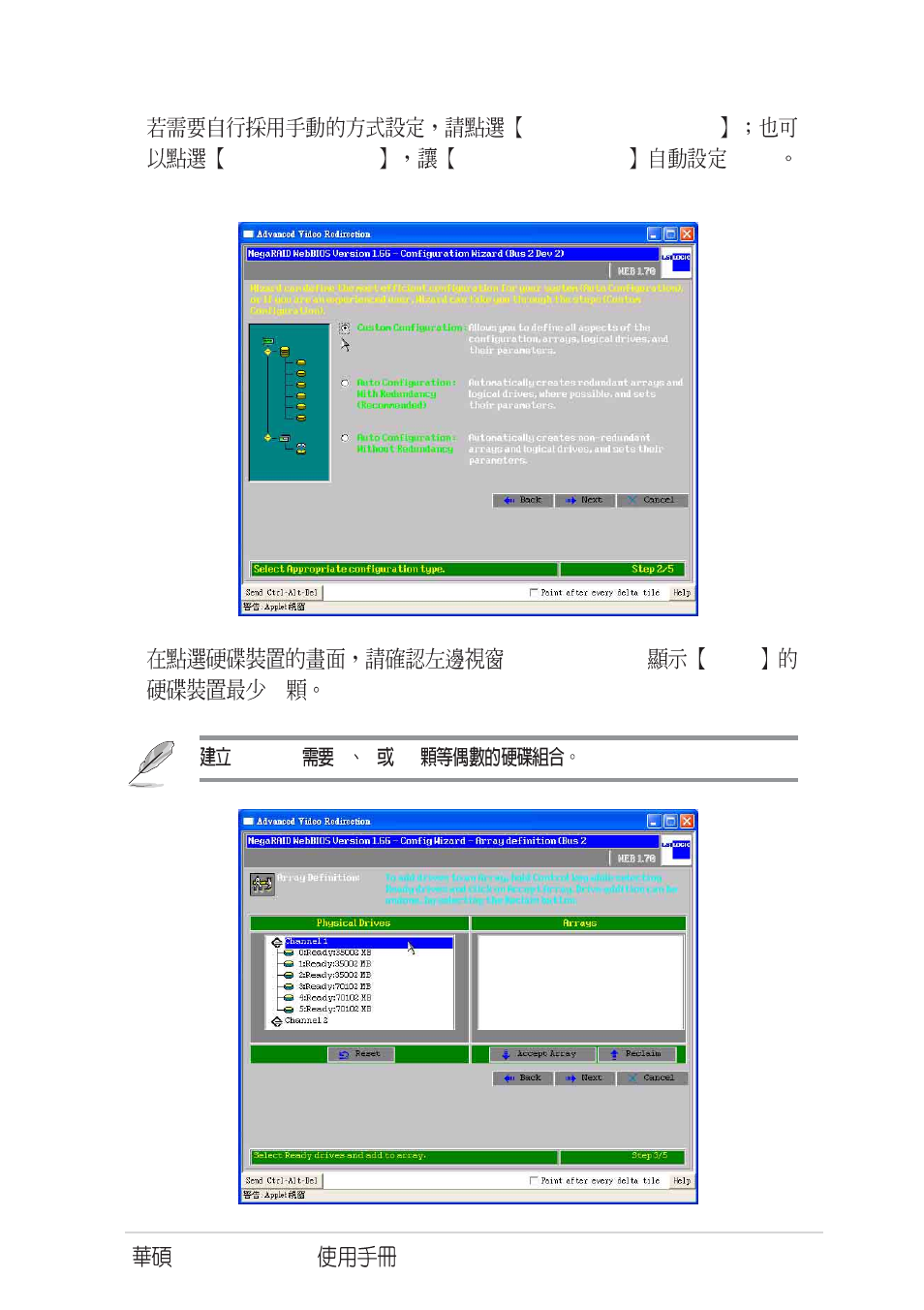 Asus SCSI 320-2 User Manual | Page 71 / 96