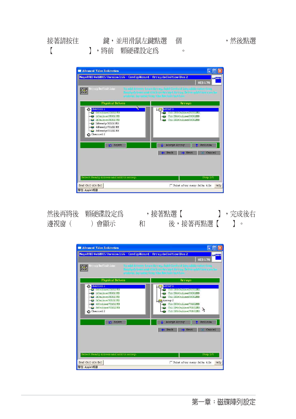 Asus SCSI 320-2 User Manual | Page 72 / 96