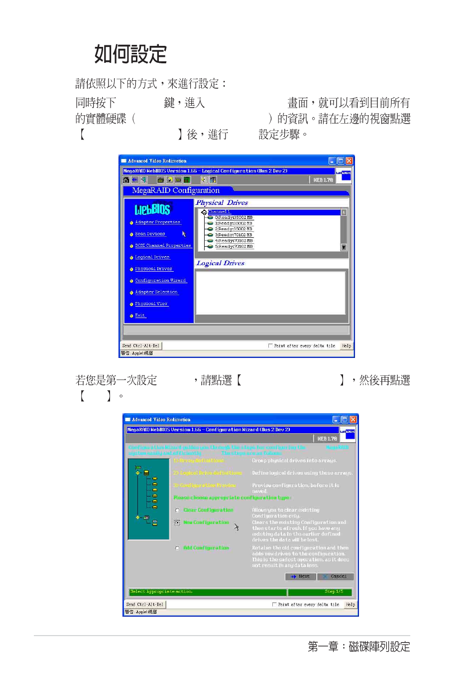 5 raid 10 | Asus SCSI 320-2 User Manual | Page 76 / 96