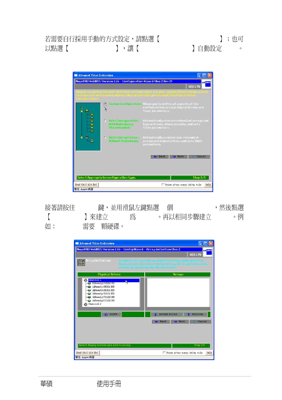 Asus SCSI 320-2 User Manual | Page 77 / 96