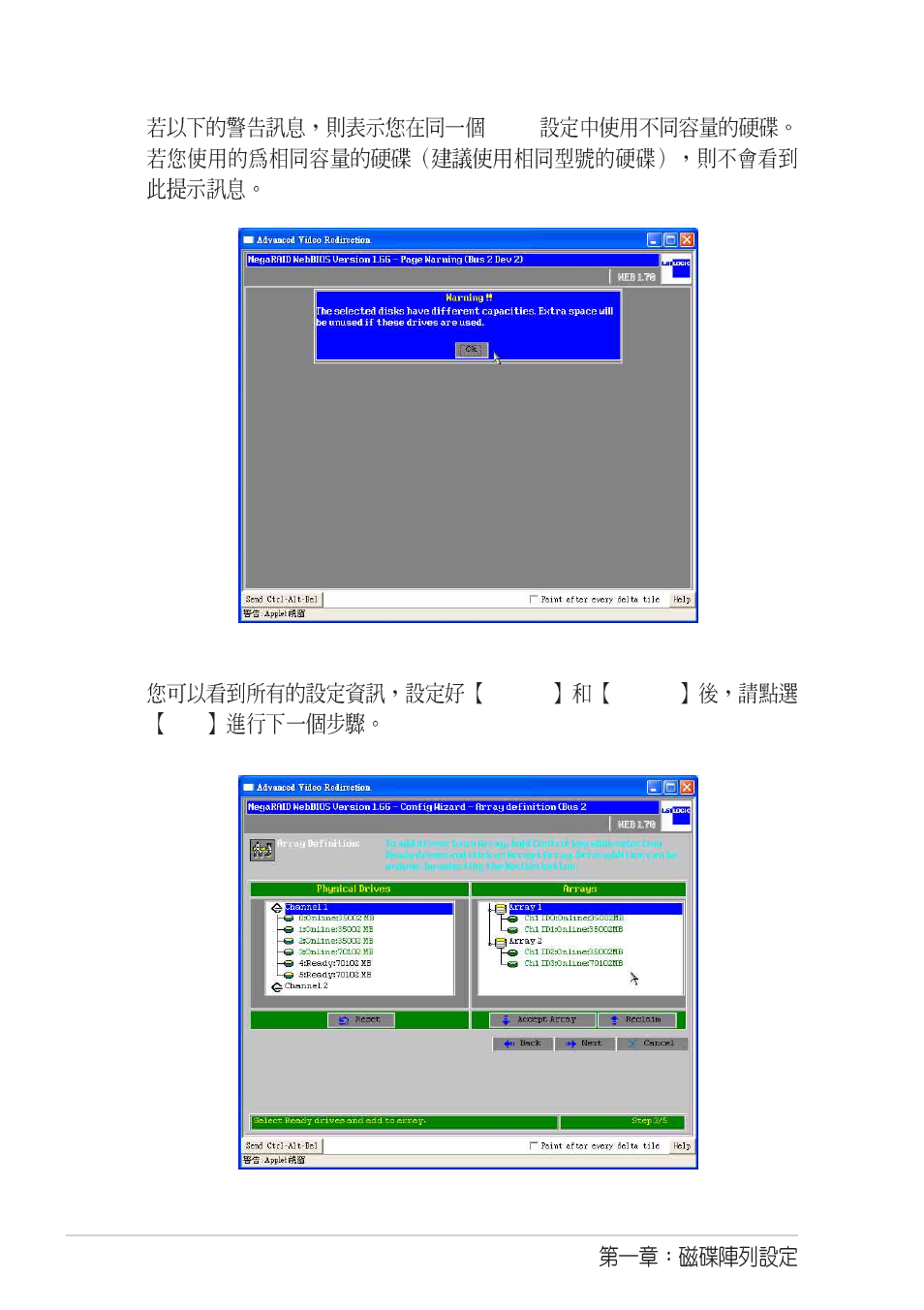 Asus SCSI 320-2 User Manual | Page 78 / 96