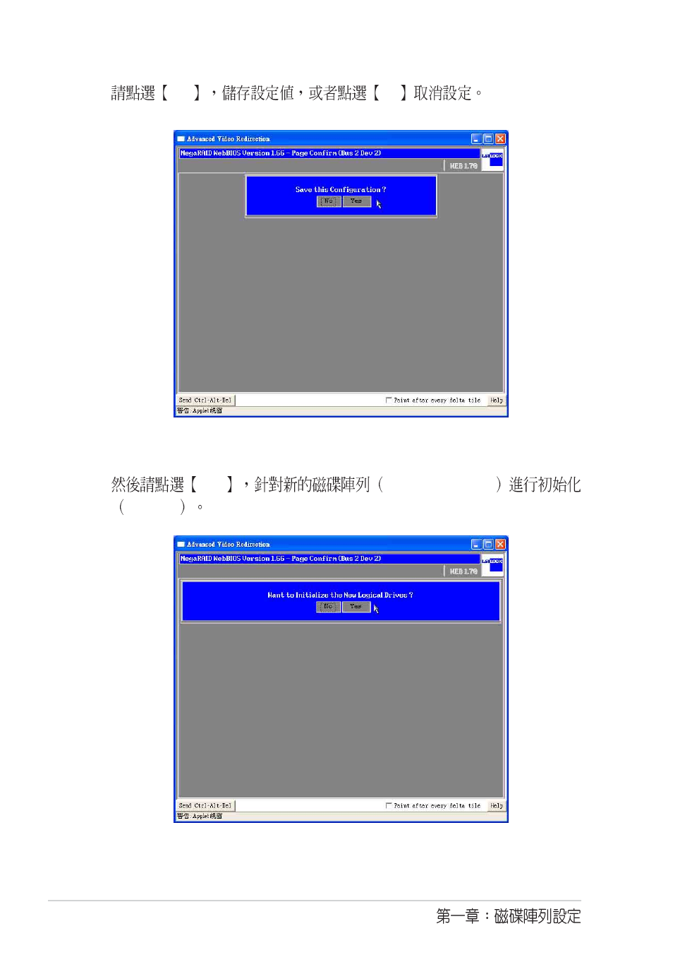 Asus SCSI 320-2 User Manual | Page 80 / 96