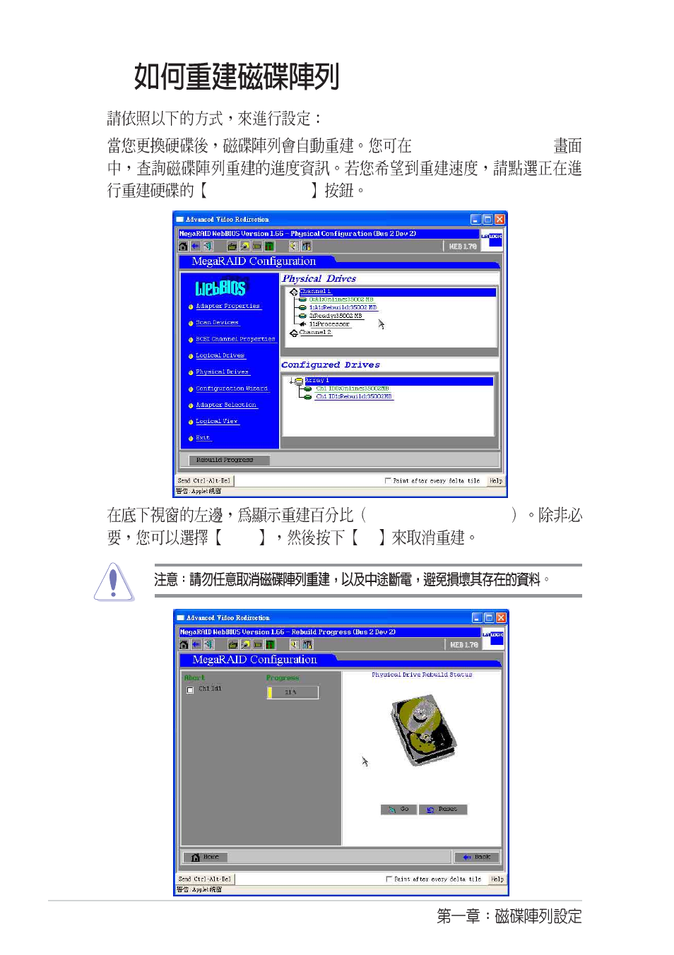 Asus SCSI 320-2 User Manual | Page 82 / 96