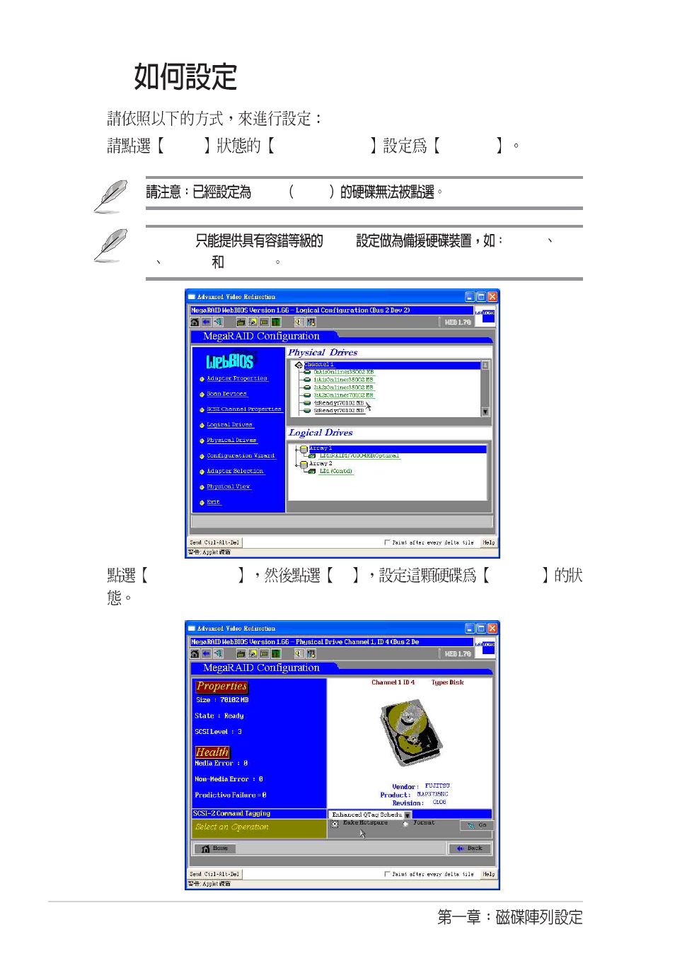 8 hotspare | Asus SCSI 320-2 User Manual | Page 84 / 96