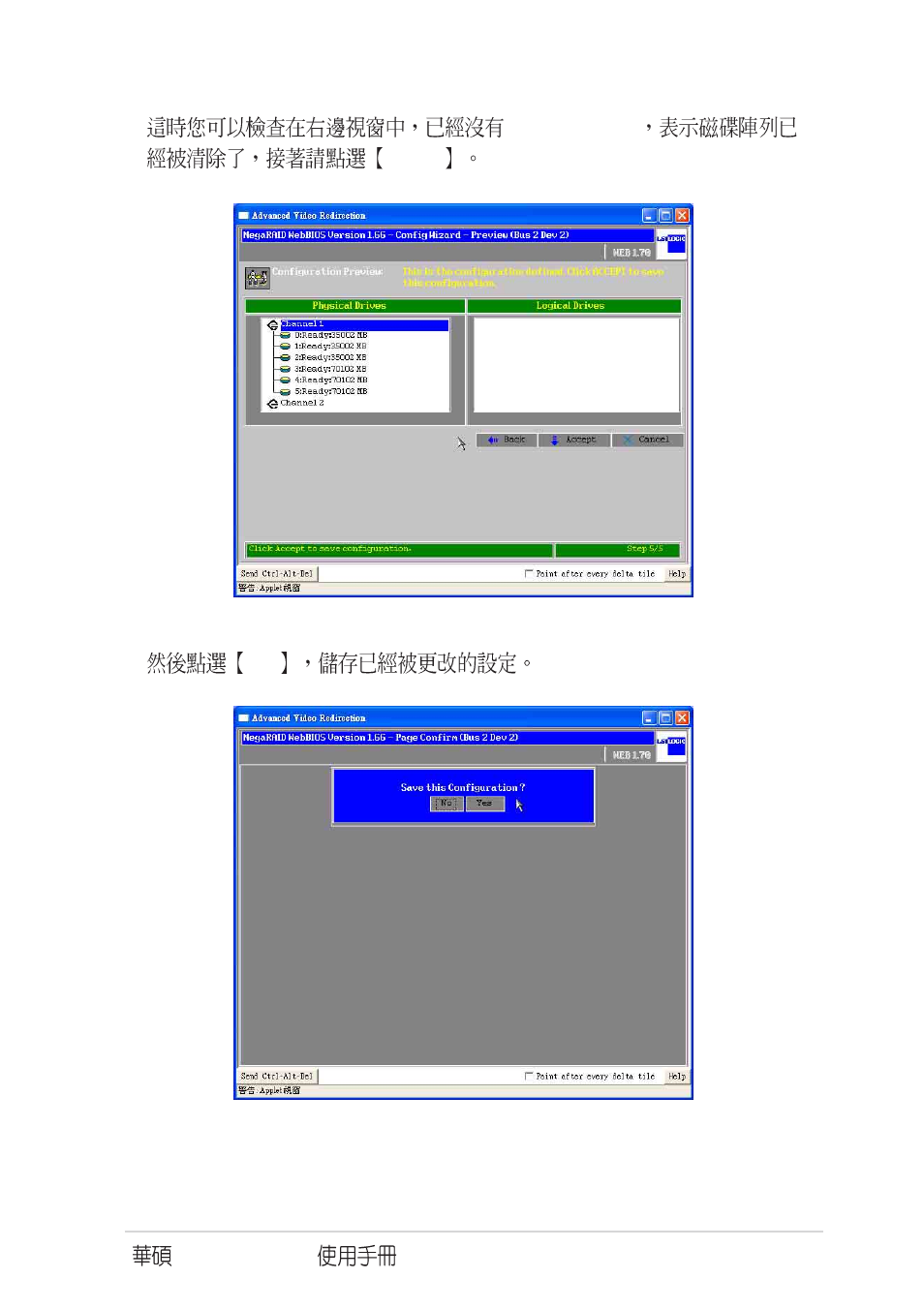 Asus SCSI 320-2 User Manual | Page 87 / 96