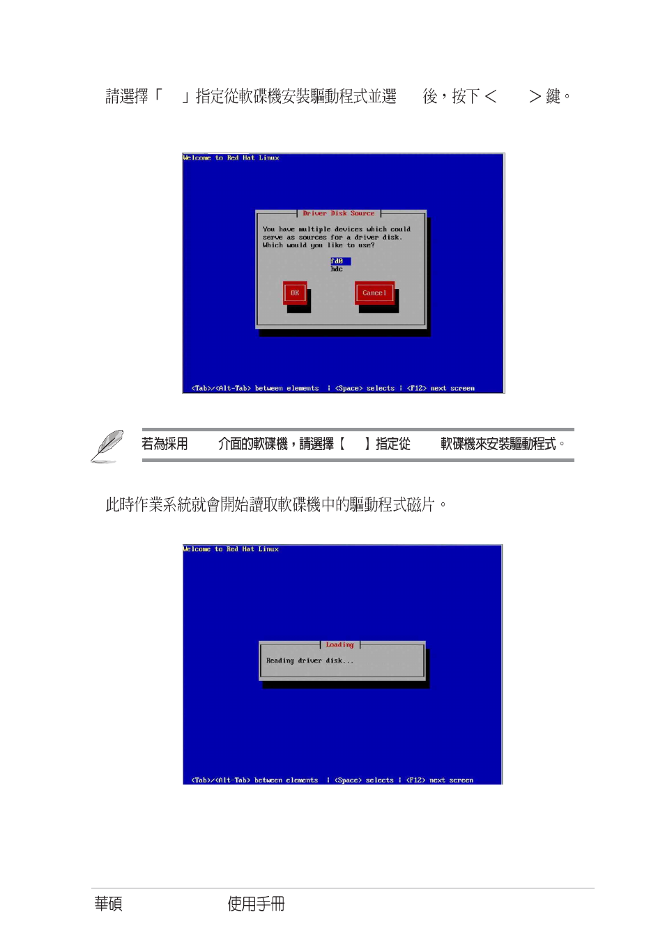 Asus SCSI 320-2 User Manual | Page 95 / 96