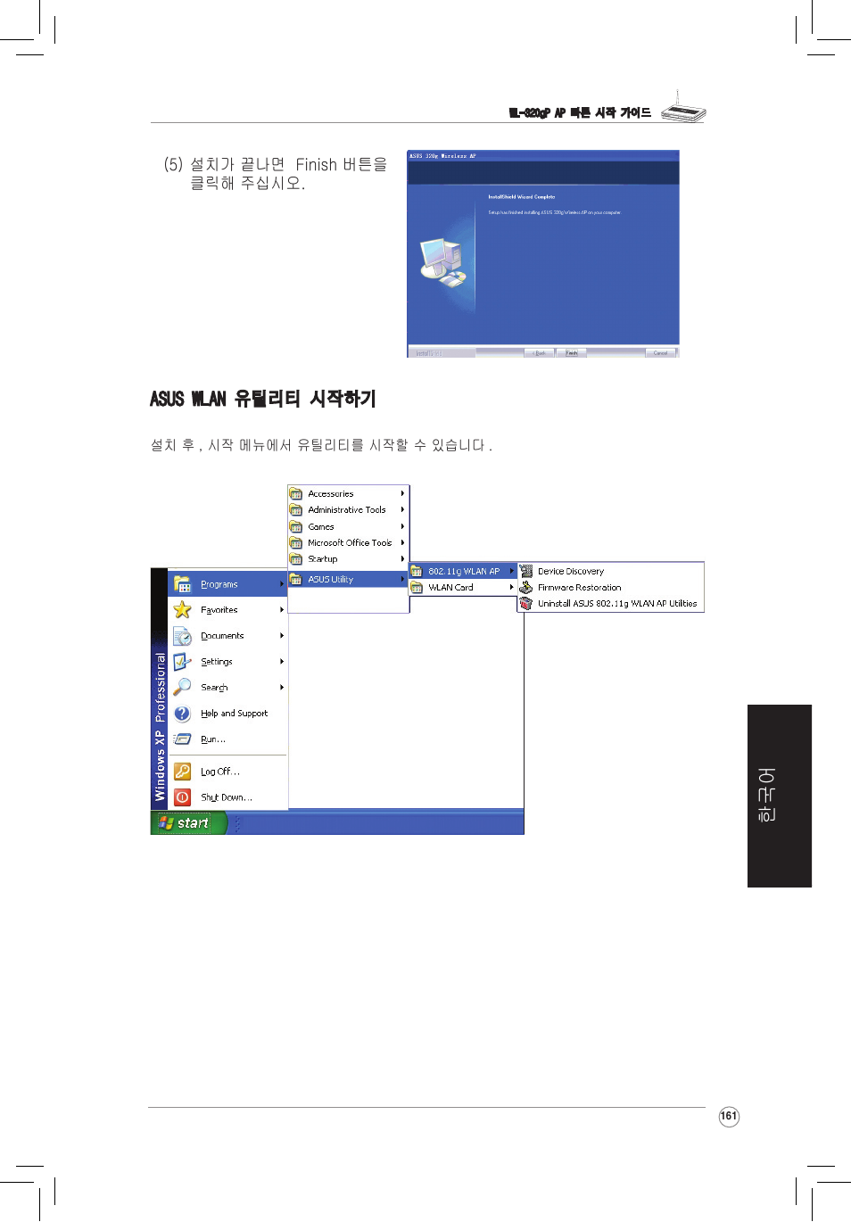 Asus WL-320gP User Manual | Page 162 / 172