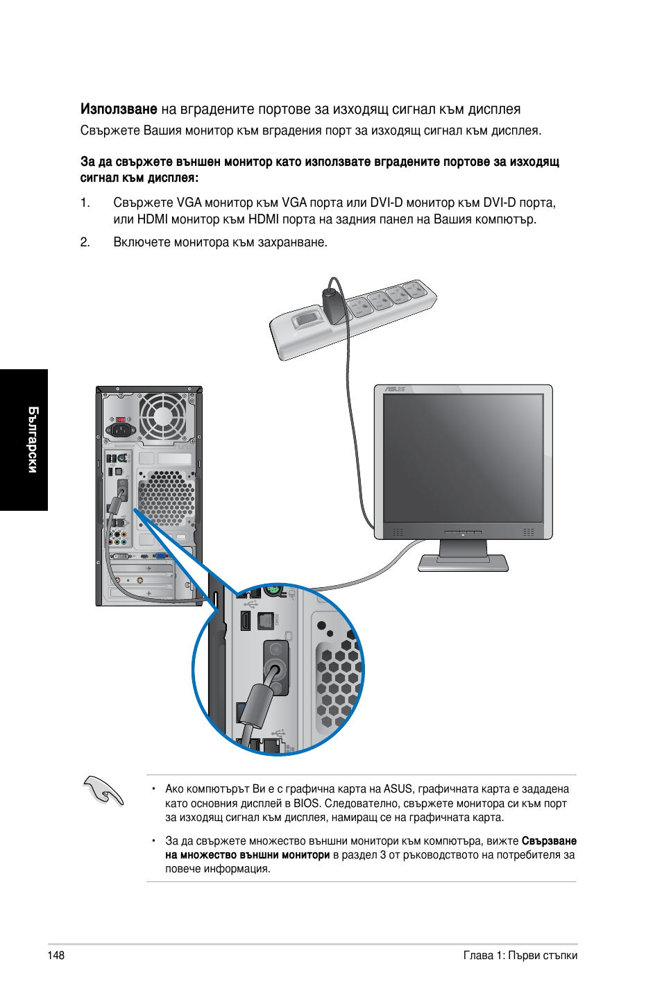 Asus CM6730 User Manual | Page 148 / 198