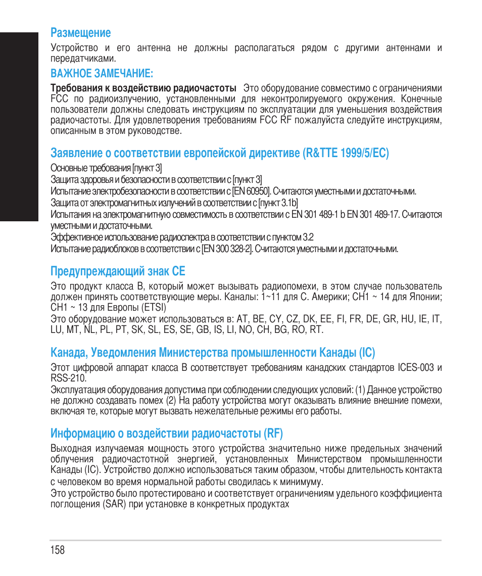 Русский | Asus RT-AC68U User Manual | Page 158 / 260