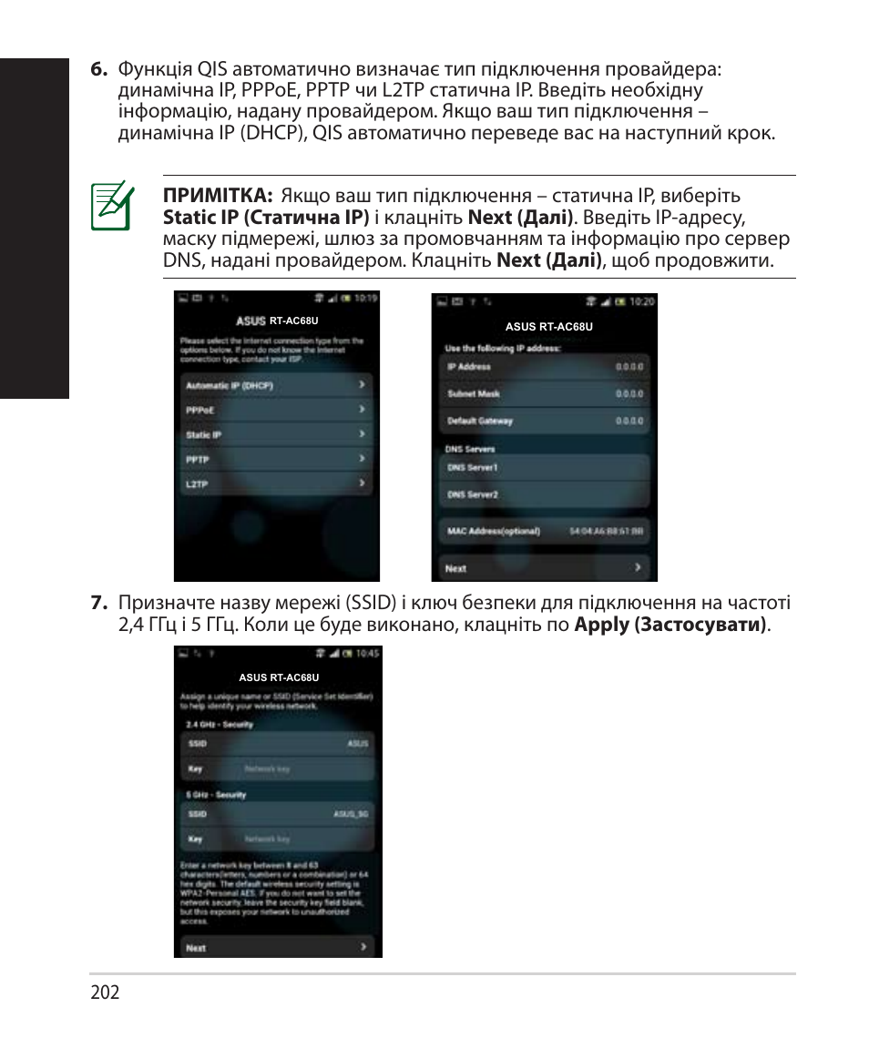 Укр аїнськ а | Asus RT-AC68U User Manual | Page 202 / 260