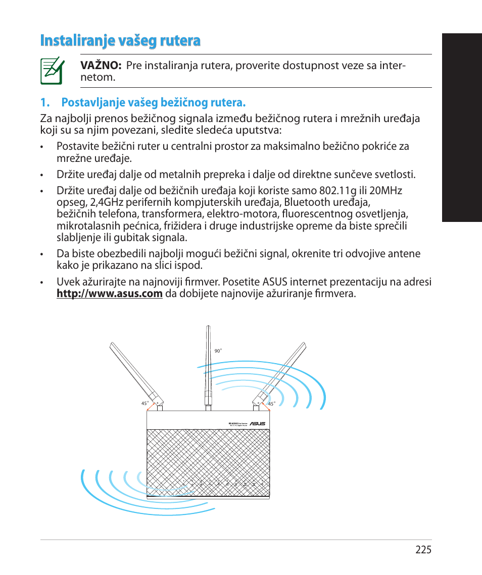 Srpsk i srpsk i, Instaliranje vašeg rutera | Asus RT-AC68U User Manual | Page 225 / 260