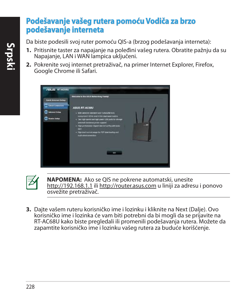 Srpsk i srpsk i | Asus RT-AC68U User Manual | Page 228 / 260