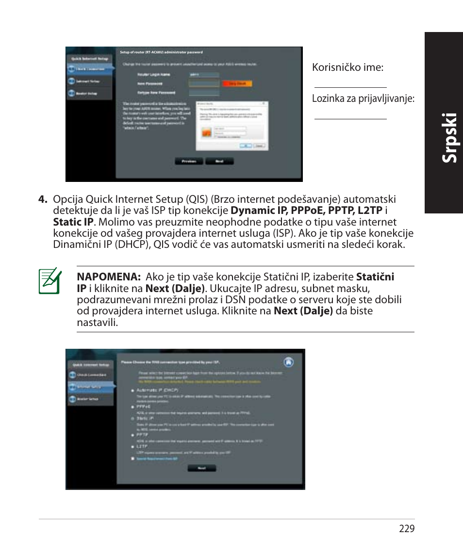 Srpsk i srpsk i srpsk i | Asus RT-AC68U User Manual | Page 229 / 260