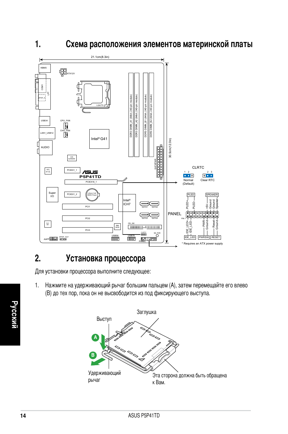 Схема расположения элементов материнской платы, Установка процессора, Ру сс ки й | Asus p5p41td | Asus P5P41TD User Manual | Page 14 / 41