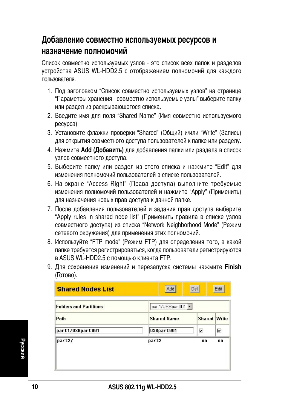 Asus WL-HDD2.5 User Manual | Page 80 / 84