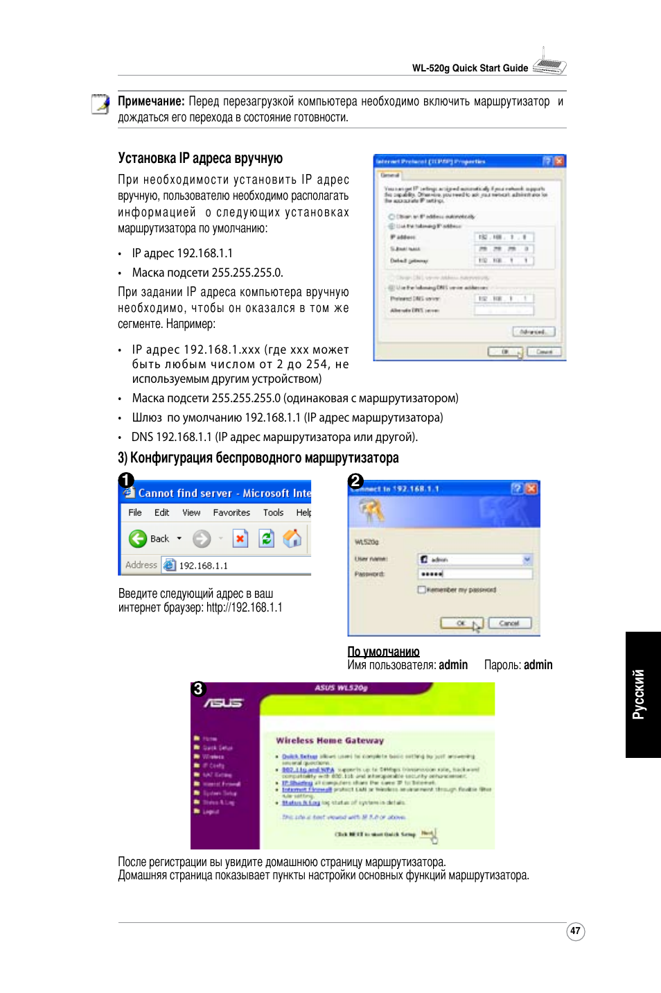 Asus WL-520G User Manual | Page 49 / 136